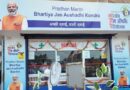 Govt aims to open 25k Jan Aushadhi Kendras by March 2027- Minister Anupriya Patel