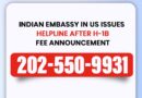 Indian Embassy in Washington Releases Emergency Number for H-1B Visa Fee Announcement