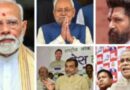 NDA announces seat sharing arrangement for Bihar Assembly Elections