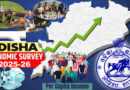 Per capita Income of Odisha increases by 9.2 per cent in 2025-26  : Odisha Economic Survey Report
