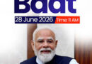 PM Modi to share his thoughts in 135th Mann Ki Baat tomorrow