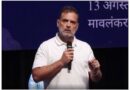 “It’s case of goodbye…until PM Modi, Amit Shah resign, they will not be able to sleep, we will keep them awake”: Rahul Gandhi