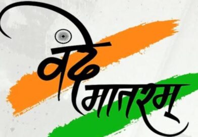 150 years of Vande Mataram will be major highlight of 80th ID celebrations: Defence Secretary 150 years of Vande Mataram will be major highlight of 80th ID celebrations: Defence Secretary